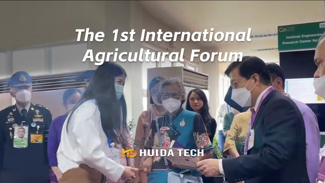 Forum Pertanian Internasional ke-1
